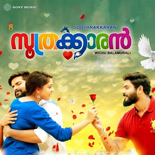 Soothrakkaran Wichu Balamurali