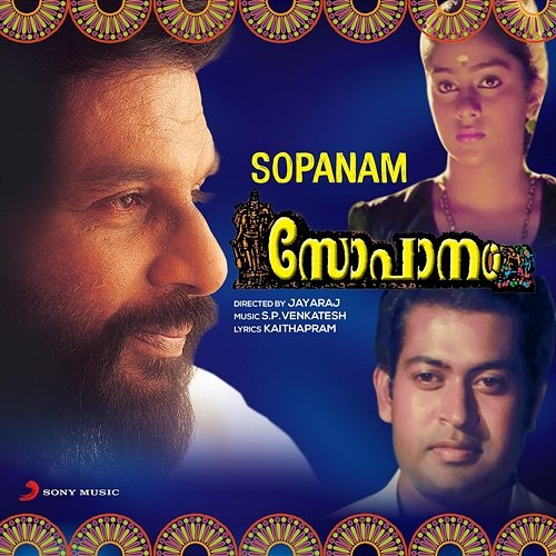 Sopanam S.P. Venkatesh, Thyagaraja, Shyama Shastri, Jayadeva, Maharaja Swathi Thirunal Rama Varma