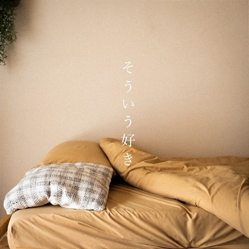 Souiusuki wacci