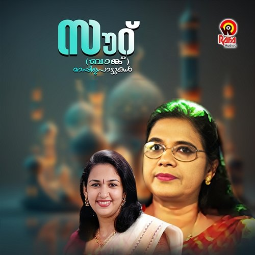 Sour (Baanku) Sibella & Sindhu Premkumar