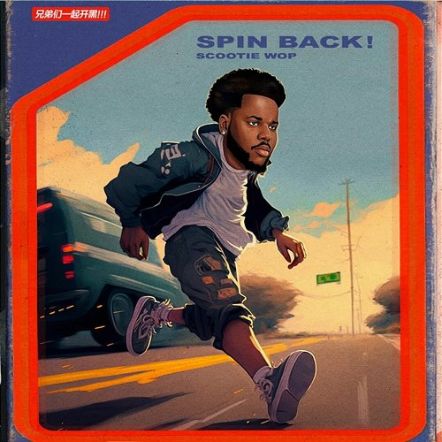 SPIN BACK! Scootie Wop