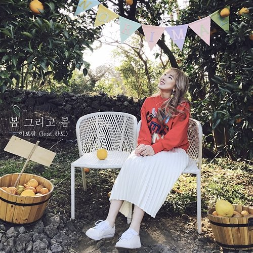 Spring and Spring Lee Boram, Kanto
