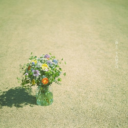 Spring (yoru to)SAMPO