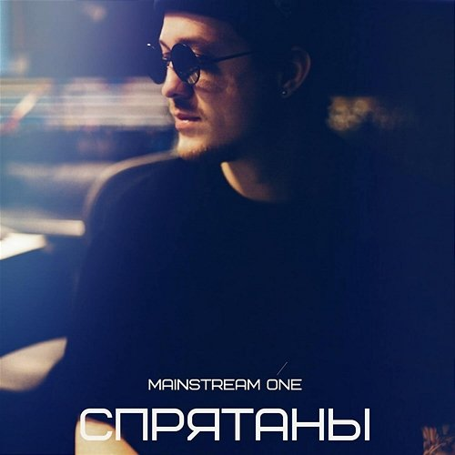 Sprjatany Mainstream One