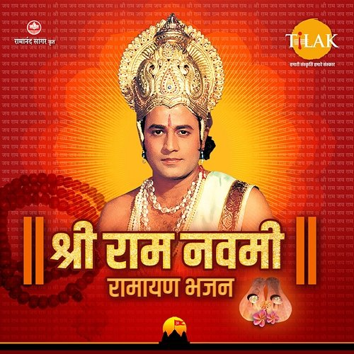 Sri Ram Navami Ramayan Bhajan Ravindra Jain
