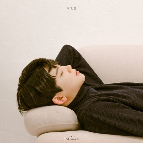 Star, Us Yoon Hansol