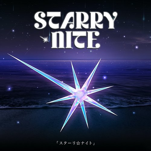 STARRYNITE STARRY☆NITE