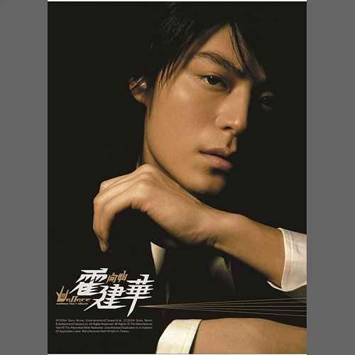 Start Wallace Huo