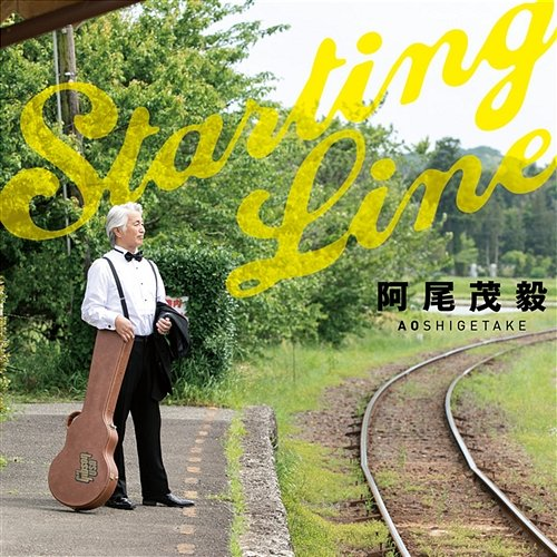 Starting Line Shigetake Ao