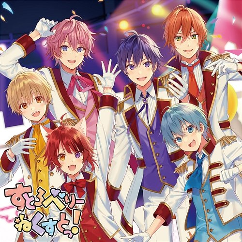 Strawberry Next! Strawberry Prince