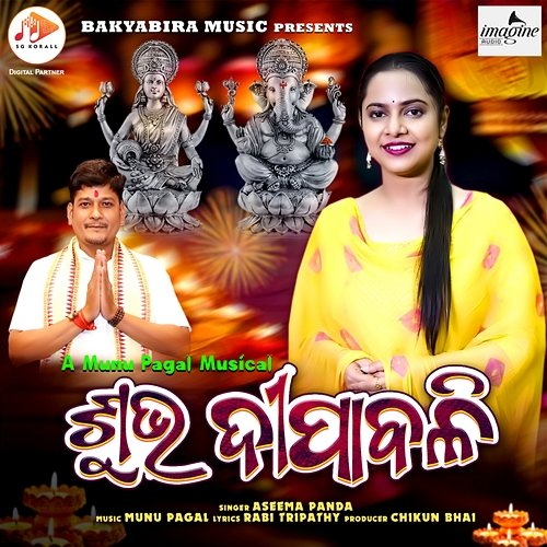 Subha Dipabali Munu Pagal & Rabi Tripathy, Aseema Panda