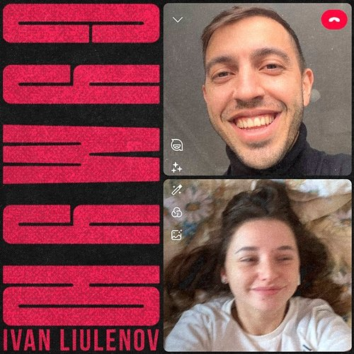 СУМУЮ IVAN LIULENOV