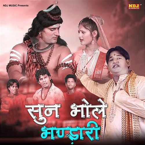 Sun Bhole Bhandari Dev Panchal