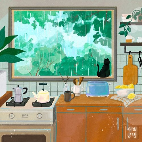 Sun Shower SBGB