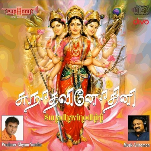 Sunadhavinodhini Sriraman