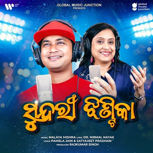Sundari Jhintika Pamela Jain & Satyajeet Pradhan