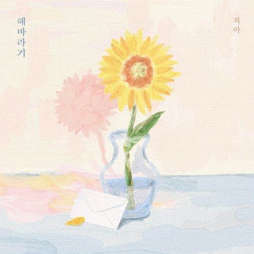 Sunflower Zia