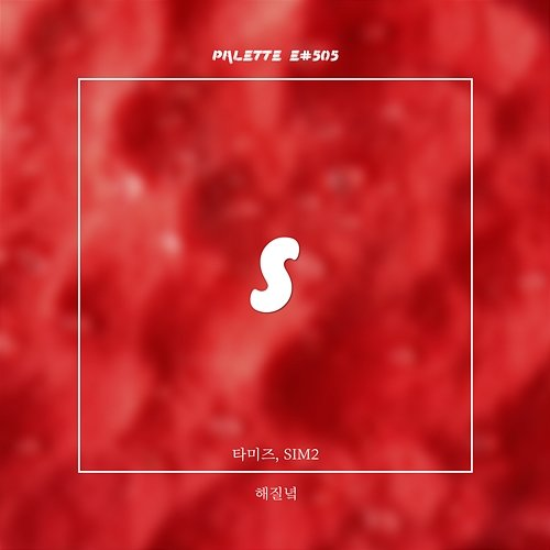SunSeT SOUND PALETTE feat. Tamiz, Sim2