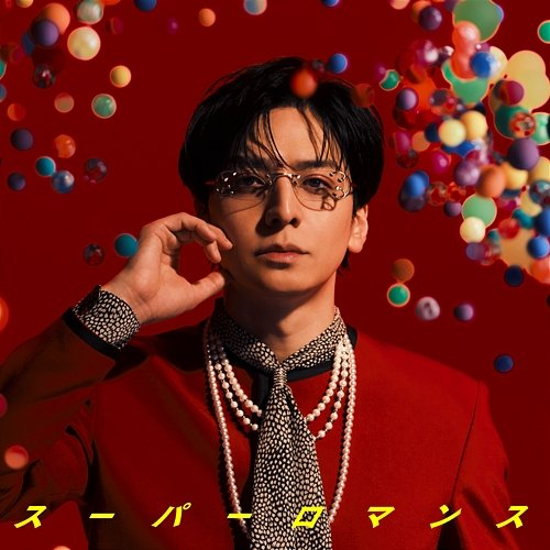 SUPER ROMANCE Toma Ikuta