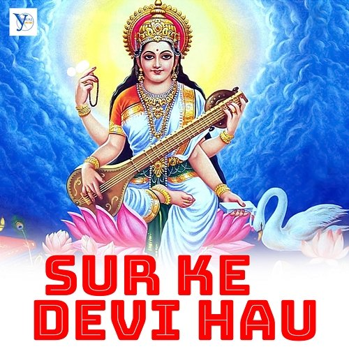 Sur Ke Devi Hau Raman Dildar, Upendra Kushwaha & Satish Bedardi