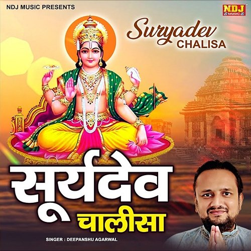 Surya Dev Chalisa Deepanshu Agarwal