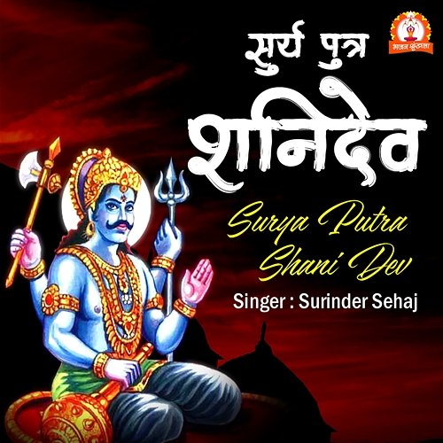 Surya Putra Shani Dev Surinder Sehaj