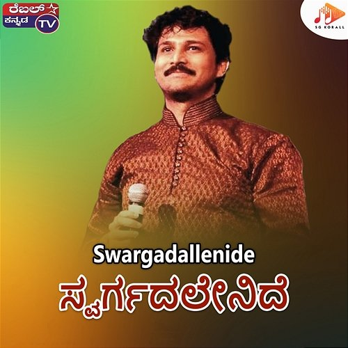 Swargadallenide B. Gopi, Srihari Khoday, Rajesh Krishnan