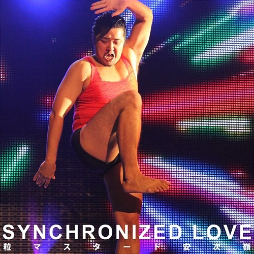 SYNCHRONIZED LOVE Tsubu Mustard Ashimine