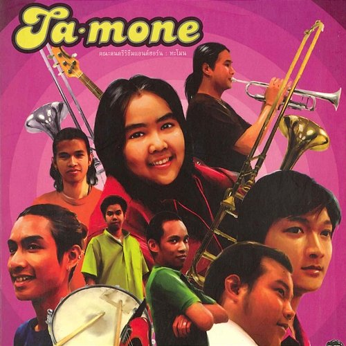 Ta-Mone Ta-Mone