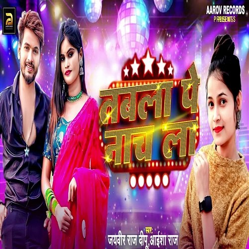 Tabla Pe Nach La Jayveer Raj Dipu & Aaisha Raj