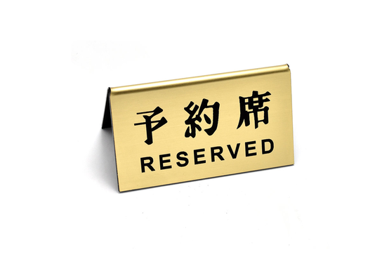 Tabliczka informacyjna - RESERVED Inna marka
