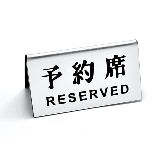 Tabliczka informacyjna - Reserved Red samurai