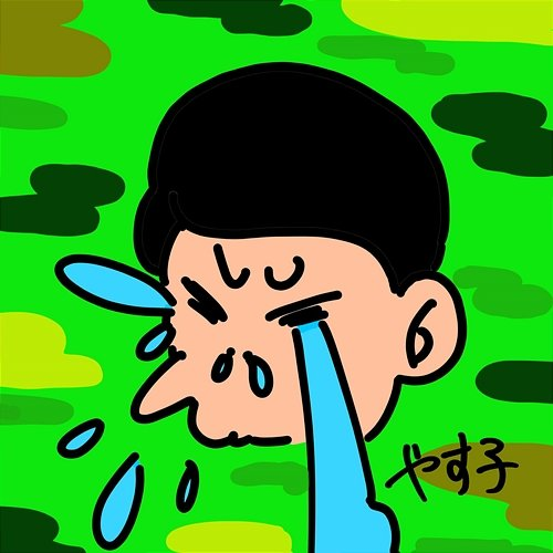 tabunkahun yasuko