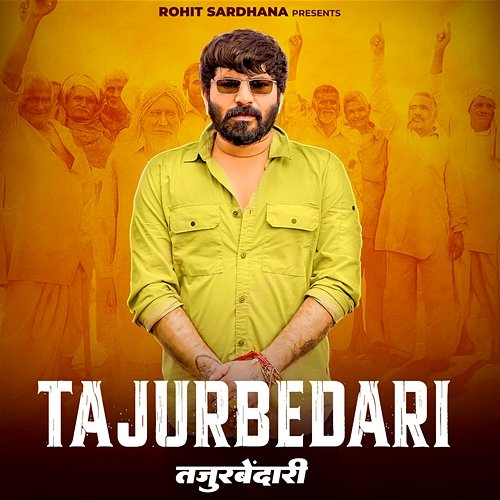 Tajurbedari Rohit Sardhana, Harendra Nagar