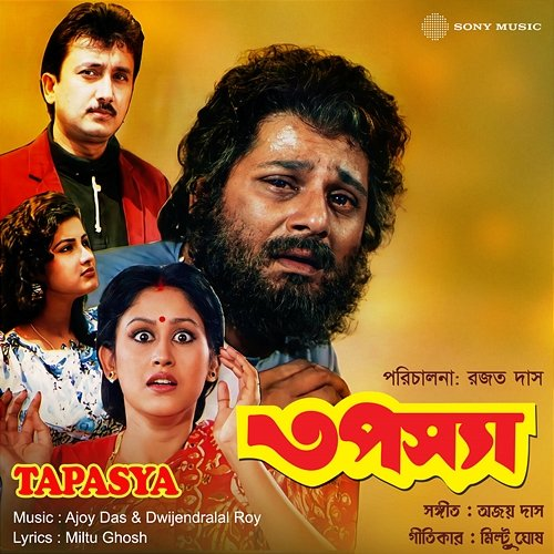 Tapasya Ajoy Das, Dwijendralal Roy