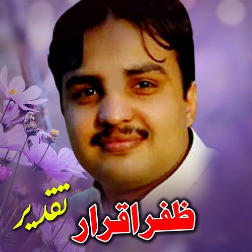 Taqdeer Zafar Iqrar