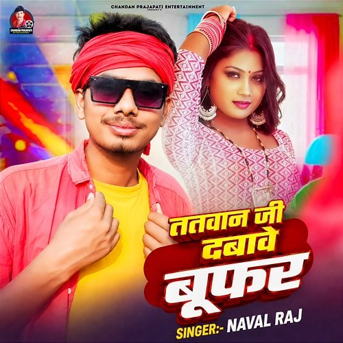 Tatwan Ji Dabave Buffer Naval Raj, Ajit Sinha, Manjeet Mahi