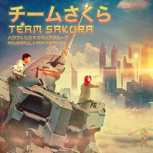 Team Sakura TienYinMen, Li Jhong Lin