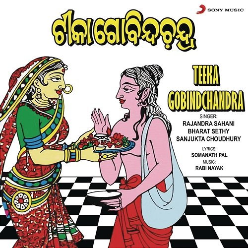 Teeka Gobindchandra Rajandra Sahani, Bharat Sethy, Sanjukta Choudhury