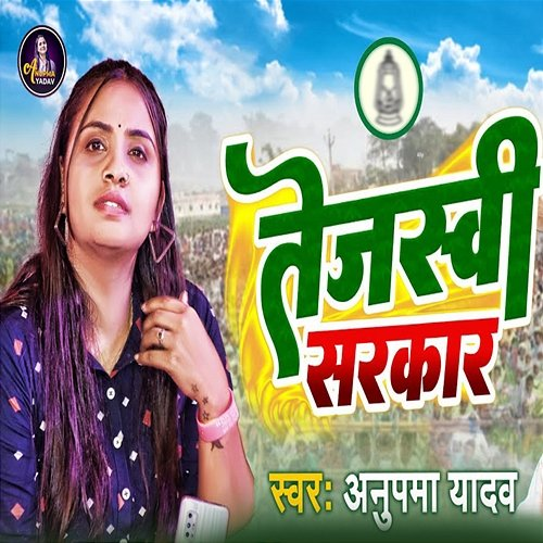 Tejaswi Sarkar Anupama Yadav