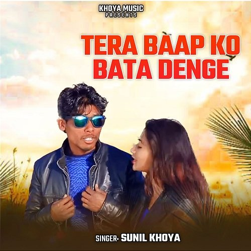 Tera Baap Ko Bata Denge Sunil Khoya & Anil Besra