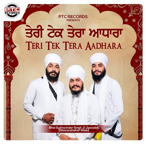 Teri Tek Tera Aadhara Bhai Sukhwinder Singh Ji Jawaddi Nawanshehar Wale