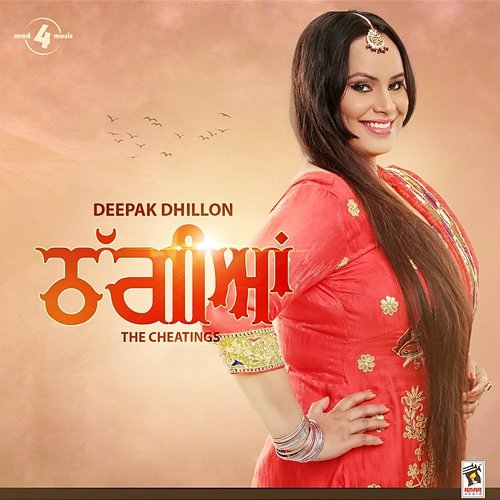 Thaggian The Cheatings Deepak Dhillon