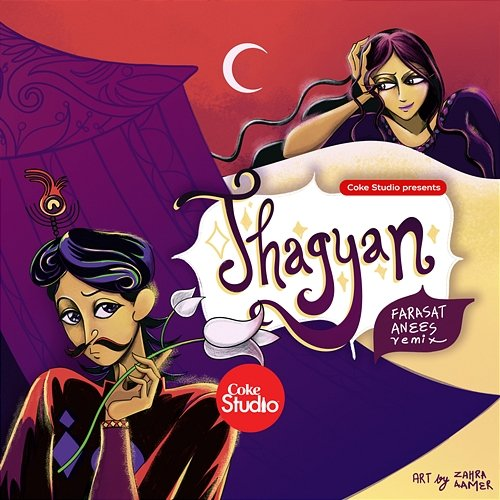 Thagyan Zain Zohaib & Quratulain Balouch