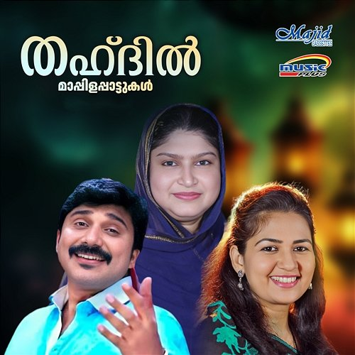 Thahdil Bappu Velliparamba & Backer Methala