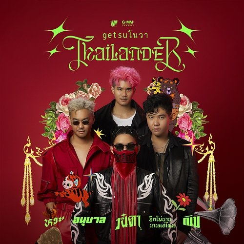 Thailander Getsunova