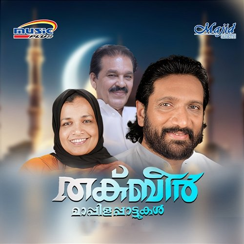 Thakbeer Chand Pasha & Moyinkutty Vaidyar