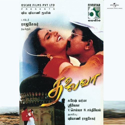 Thalaivaa Sri Lekha, Vaasan
