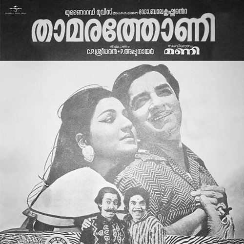 Thamarathoni R.K. Sekhar