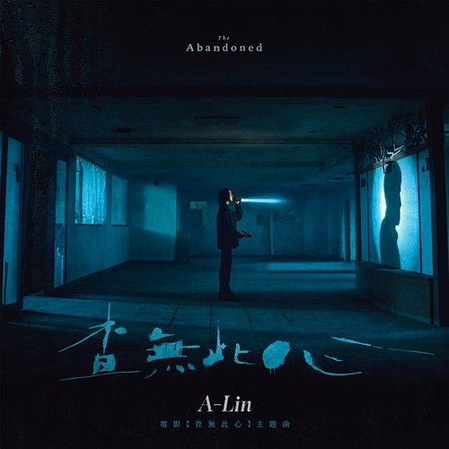 The Abandoned A-Lin